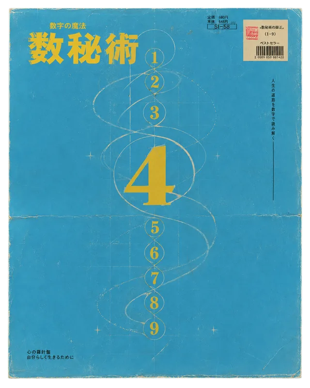 Numerology — the numbers one to nine